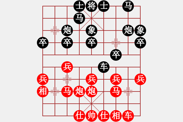 象棋棋谱图片：杀的片甲不留[红] -VS- 中国安源[黑] - 步数：20 