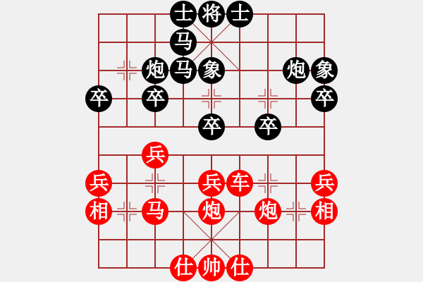 象棋棋谱图片：杀的片甲不留[红] -VS- 中国安源[黑] - 步数：30 