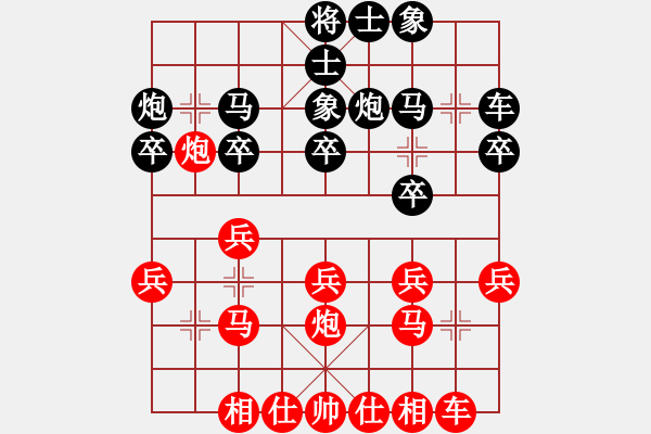 象棋棋譜圖片：小妹先負(fù)鞍山棋魔 - 步數(shù)：20 