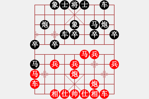 象棋棋譜圖片：越南 武明一 負 湖北武漢 楊建平 - 步數(shù)：20 