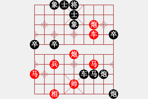 象棋棋譜圖片：越南 武明一 負 湖北武漢 楊建平 - 步數(shù)：68 