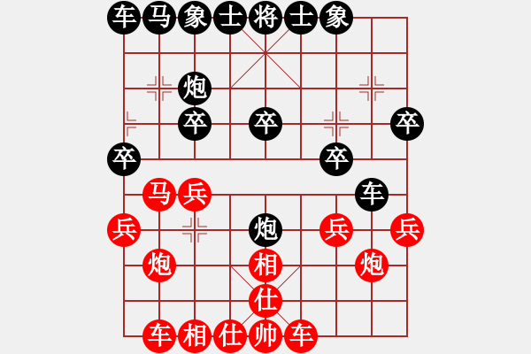 象棋棋譜圖片：黃埔嫡系韓(9段)-和-廈門第一刀(日帥) - 步數(shù)：20 