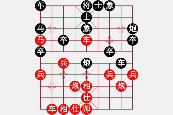 象棋棋譜圖片：黃埔嫡系韓(9段)-和-廈門第一刀(日帥) - 步數(shù)：30 