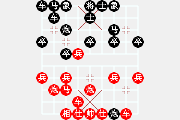 象棋棋譜圖片：臭嘴冠軍庫(kù)(9星)-和-weeerr(地煞) - 步數(shù)：20 