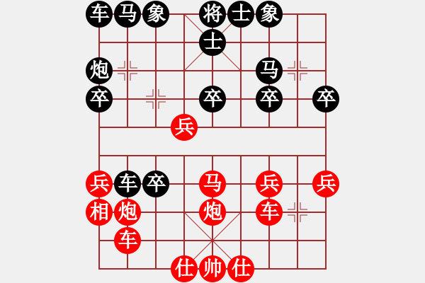 象棋棋譜圖片：臭嘴冠軍庫(kù)(9星)-和-weeerr(地煞) - 步數(shù)：30 