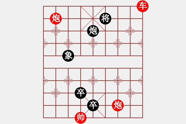 象棋棋譜圖片：第47局 雙飛蝴蝶 - 步數(shù)：10 