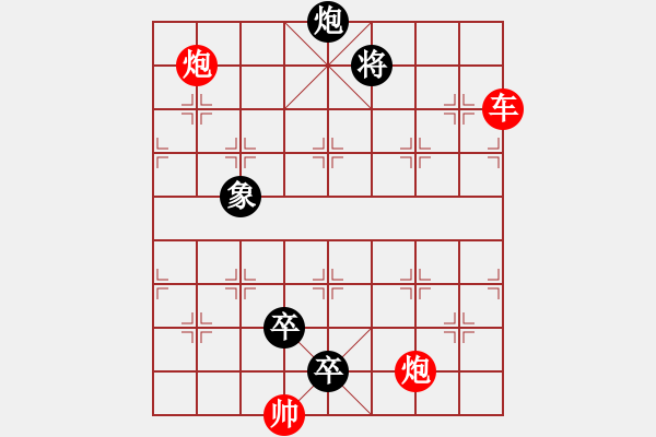 象棋棋譜圖片：第47局 雙飛蝴蝶 - 步數(shù)：20 