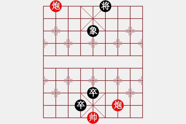 象棋棋譜圖片：第47局 雙飛蝴蝶 - 步數(shù)：30 