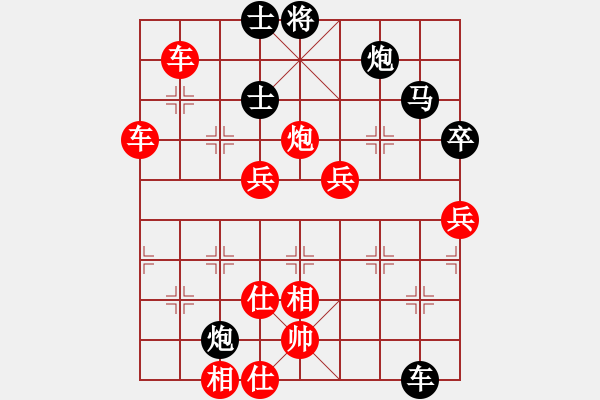 象棋棋譜圖片：煮酒論棋雄(9段)-勝-安順大俠(月將) - 步數(shù)：135 