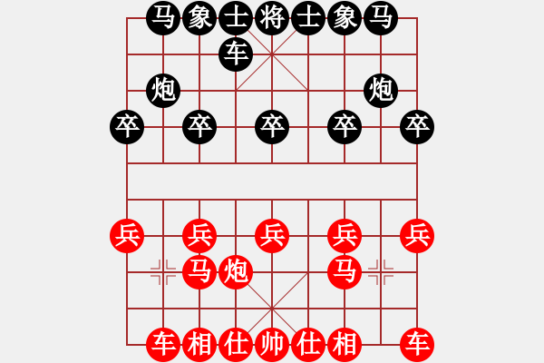 象棋棋譜圖片：飛躍無限[紅] -VS- 棄馬13[黑] - 步數(shù)：10 