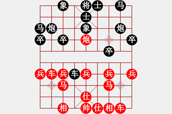 象棋棋譜圖片：飛躍無限[紅] -VS- 棄馬13[黑] - 步數(shù)：20 