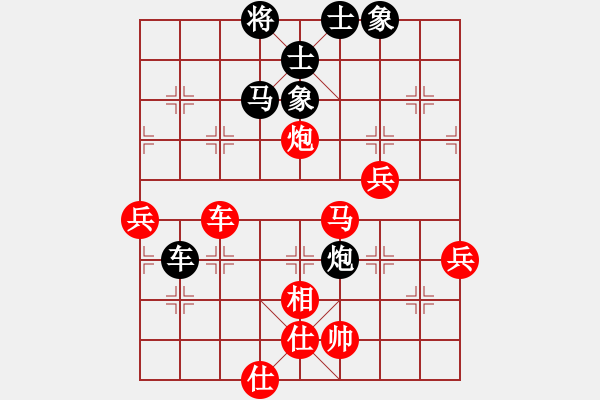 象棋棋譜圖片：隔斷紅塵(9段)-和-juliet(7段) - 步數(shù)：80 