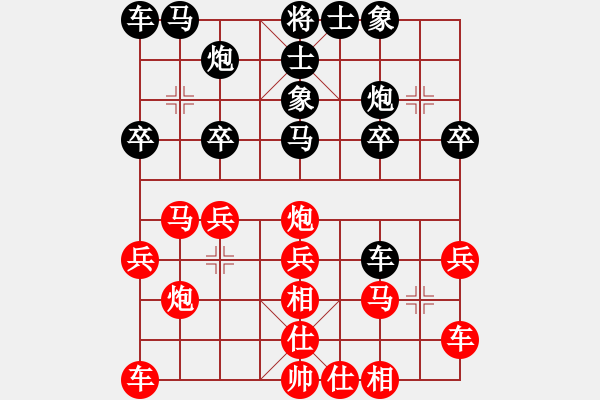 象棋棋譜圖片：雪擁蘭關(guān)(8段)-負(fù)-恒源煤電(日帥) - 步數(shù)：20 