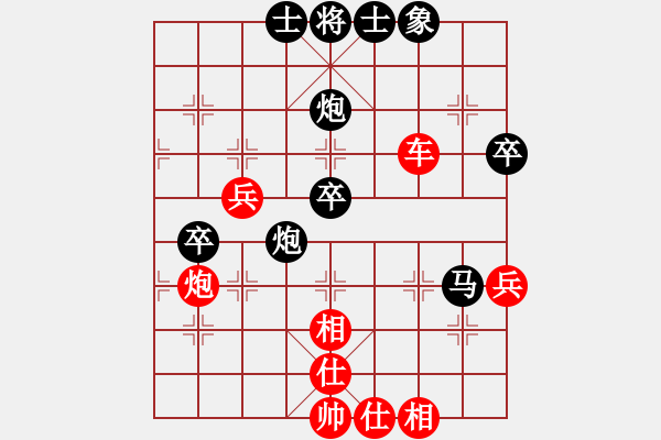 象棋棋譜圖片：明月幾時有(天帝)-勝-踏雪中無痕(人王) - 步數(shù)：70 