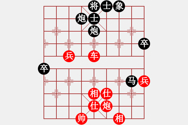 象棋棋譜圖片：明月幾時有(天帝)-勝-踏雪中無痕(人王) - 步數(shù)：90 