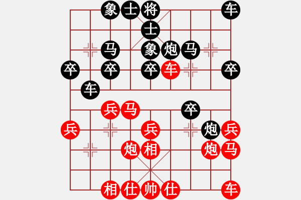 象棋棋譜圖片：鈍刀慢劍斬(7段)-負-二流高手(8段) - 步數(shù)：20 