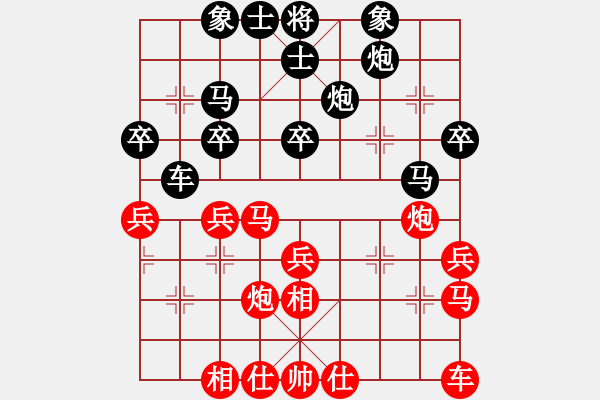 象棋棋譜圖片：鈍刀慢劍斬(7段)-負-二流高手(8段) - 步數(shù)：30 