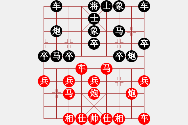 象棋棋譜圖片：名劍之安逸(3段)-和-西域棋友(3段) - 步數(shù)：20 