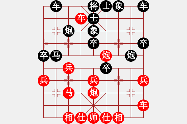 象棋棋譜圖片：名劍之安逸(3段)-和-西域棋友(3段) - 步數(shù)：30 