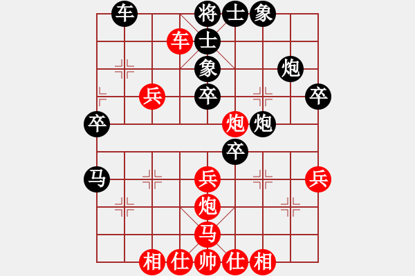 象棋棋譜圖片：名劍之安逸(3段)-和-西域棋友(3段) - 步數(shù)：40 