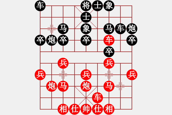 象棋棋譜圖片：王者至尊(4段)-負(fù)-劍公子(3段) - 步數(shù)：20 