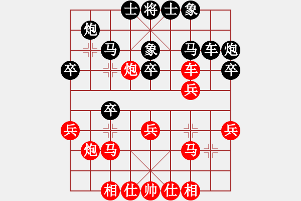 象棋棋譜圖片：王者至尊(4段)-負(fù)-劍公子(3段) - 步數(shù)：30 