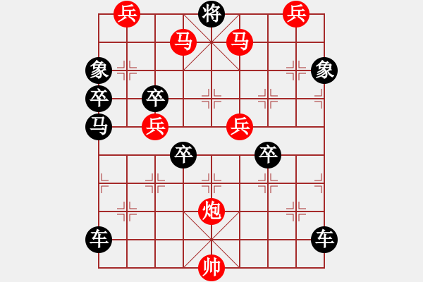 象棋棋譜圖片：漫舞秋風(fēng) 153 湖蝶擬著 - 步數(shù)：10 