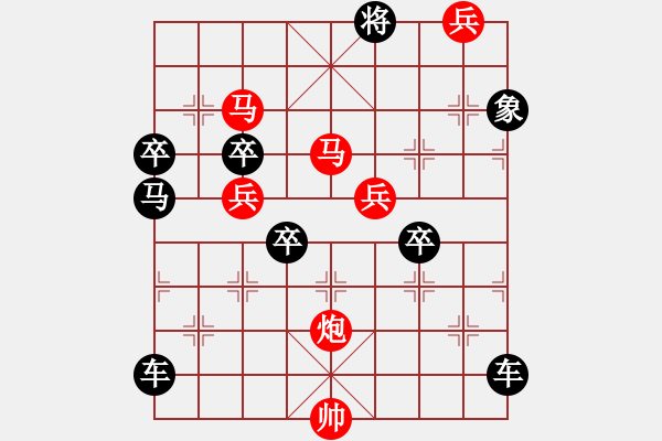 象棋棋譜圖片：漫舞秋風(fēng) 153 湖蝶擬著 - 步數(shù)：50 