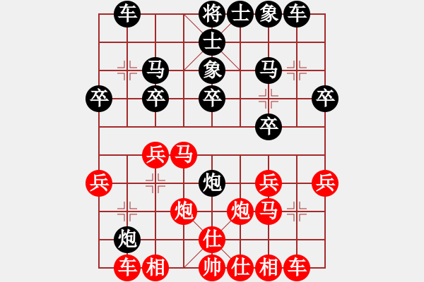 象棋棋譜圖片：棋樂(lè)無(wú)比[2694635814] -VS- 開(kāi)心[463932488] - 步數(shù)：20 