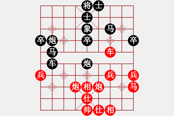 象棋棋譜圖片：棋樂(lè)無(wú)比[2694635814] -VS- 開(kāi)心[463932488] - 步數(shù)：40 