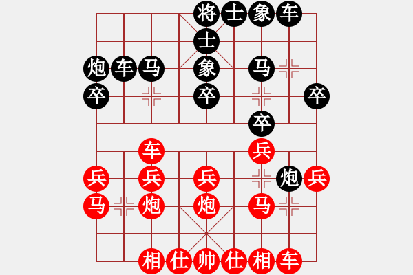 象棋棋譜圖片：怕瓦落地55555[紅] -VS- 節(jié)制東吳[黑] - 步數(shù)：20 