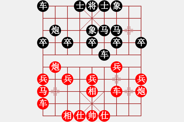 象棋棋譜圖片：蘇堅(jiān)強(qiáng)先負(fù)區(qū)志業(yè) - 步數(shù)：20 