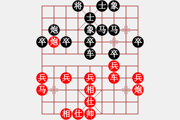 象棋棋譜圖片：蘇堅(jiān)強(qiáng)先負(fù)區(qū)志業(yè) - 步數(shù)：30 