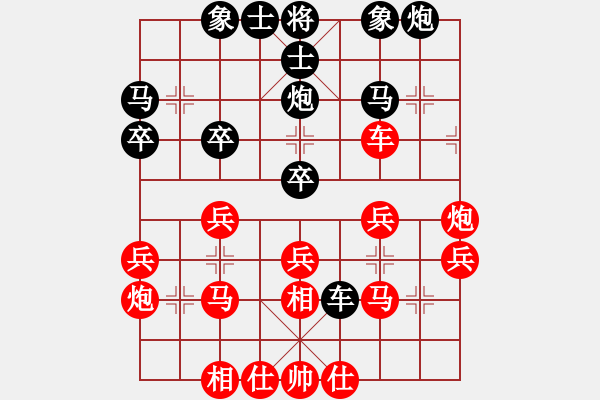 象棋棋譜圖片：人機對戰(zhàn) 2024-10-20 15:33 - 步數(shù)：30 