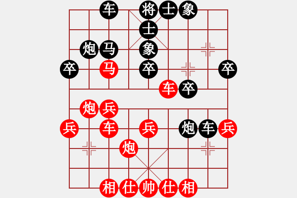 象棋棋譜圖片：qtshg(4r)-勝-laobo(5級(jí)) - 步數(shù)：30 