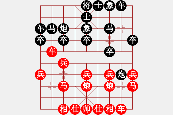 象棋棋譜圖片：一把家族(人王)-勝-青城棋手(月將) - 步數(shù)：20 