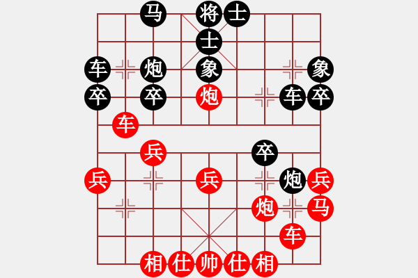 象棋棋譜圖片：一把家族(人王)-勝-青城棋手(月將) - 步數(shù)：30 