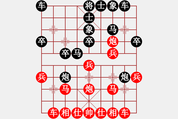 象棋棋譜圖片：蘇福蔭 先和 趙汝權 - 步數(shù)：20 