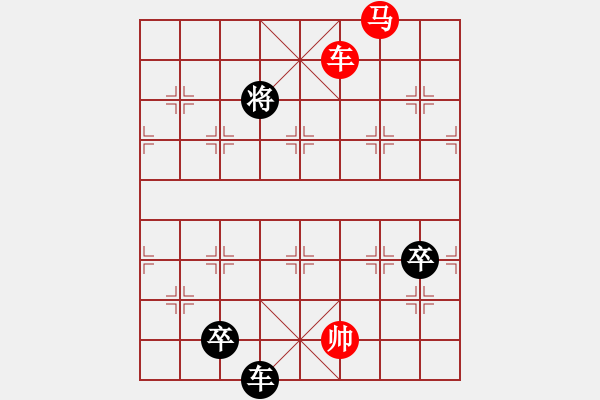 象棋棋譜圖片：064車馬對車雙兵 - 步數(shù)：0 