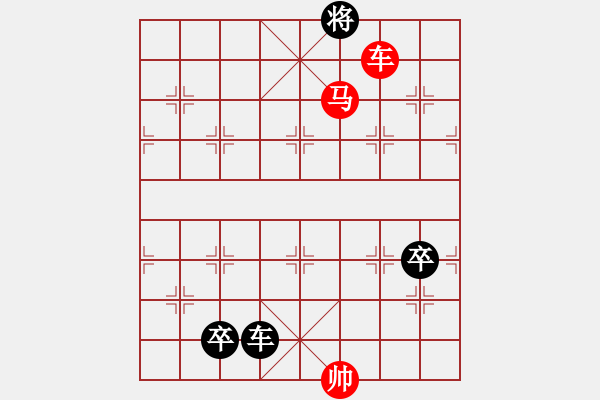 象棋棋譜圖片：064車馬對車雙兵 - 步數(shù)：10 