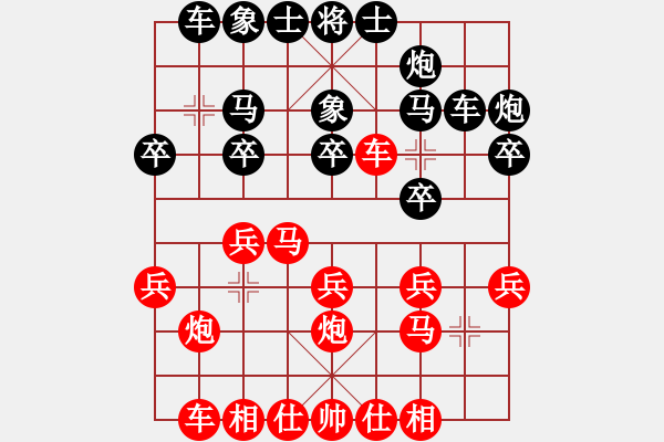 象棋棋譜圖片：甄永強先勝程現(xiàn)明.pgn - 步數(shù)：20 