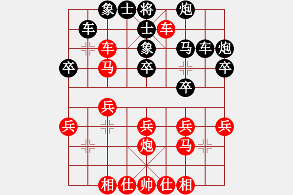 象棋棋譜圖片：甄永強先勝程現(xiàn)明.pgn - 步數(shù)：30 