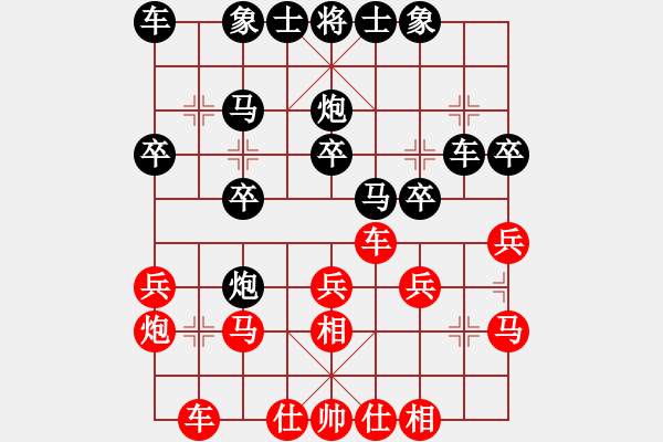 象棋棋譜圖片：隕落之星(7段)-勝-鄂州范生望(8段) - 步數(shù)：20 