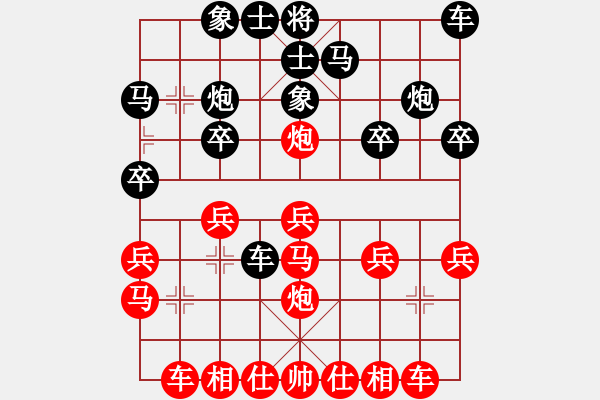 象棋棋譜圖片：廣西隊 朱毅 勝 深圳隊 龍龔 - 步數(shù)：20 