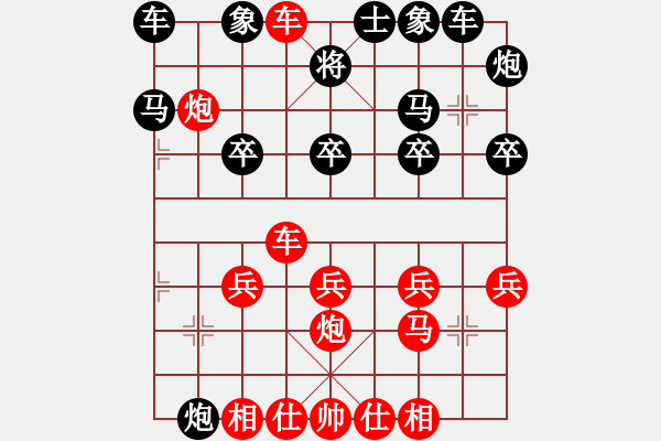 象棋棋譜圖片：橫才俊儒[292832991] -VS- 飛龍[1006585349] - 步數(shù)：20 