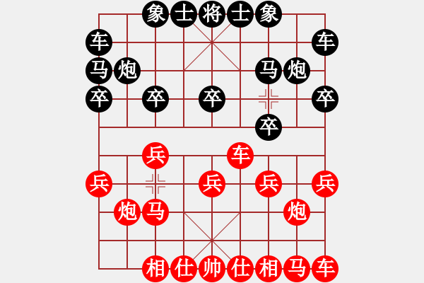 象棋棋譜圖片：哇哈哈桶裝水飛鶴奶[814278296] -VS- 幸福永遠(yuǎn)伴隨著我[491481224] - 步數(shù)：10 