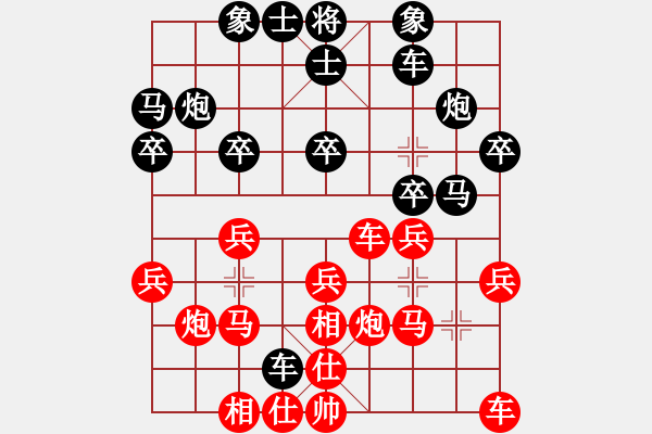 象棋棋譜圖片：哇哈哈桶裝水飛鶴奶[814278296] -VS- 幸福永遠(yuǎn)伴隨著我[491481224] - 步數(shù)：20 