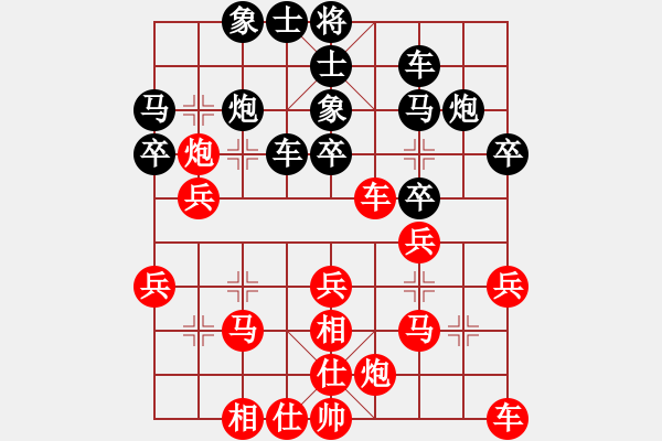 象棋棋譜圖片：哇哈哈桶裝水飛鶴奶[814278296] -VS- 幸福永遠(yuǎn)伴隨著我[491481224] - 步數(shù)：30 