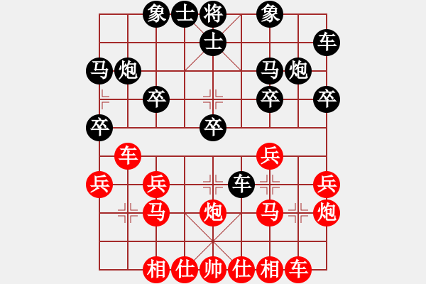 象棋棋譜圖片：王興業(yè) 先和 俞云濤 - 步數(shù)：20 