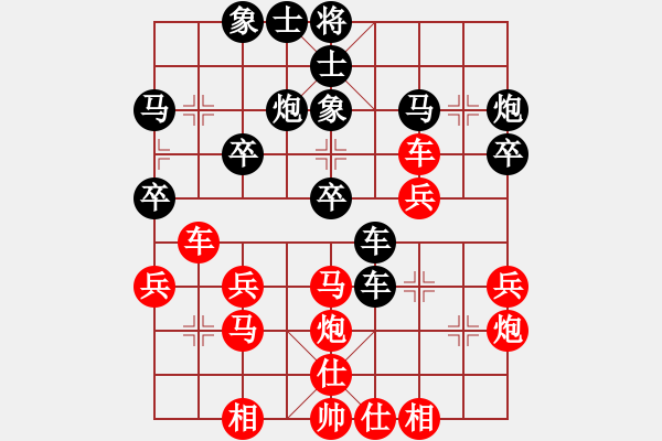 象棋棋譜圖片：王興業(yè) 先和 俞云濤 - 步數(shù)：30 